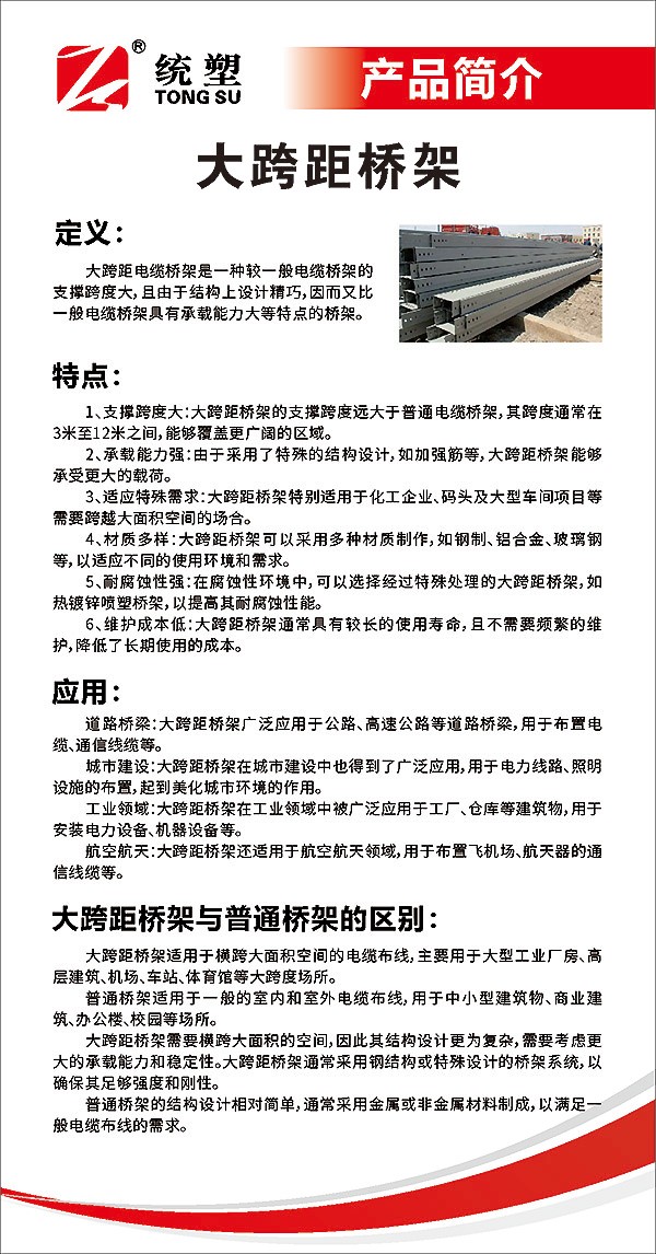 統(tǒng)塑管業(yè)C-PVC高壓電力護套管,統(tǒng)塑管業(yè)HDPE多肋增強纏繞波紋管,湖南統(tǒng)塑管業(yè)有限公司