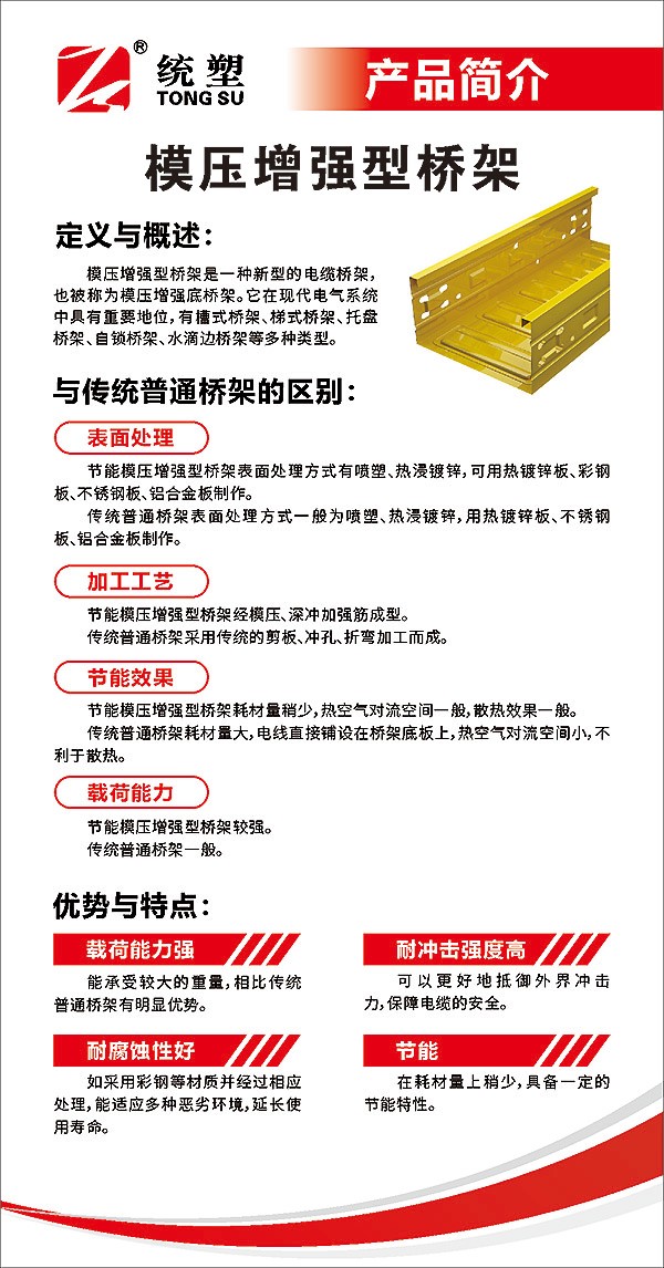 統(tǒng)塑管業(yè)C-PVC高壓電力護(hù)套管,統(tǒng)塑管業(yè)HDPE多肋增強(qiáng)纏繞波紋管,湖南統(tǒng)塑管業(yè)有限公司